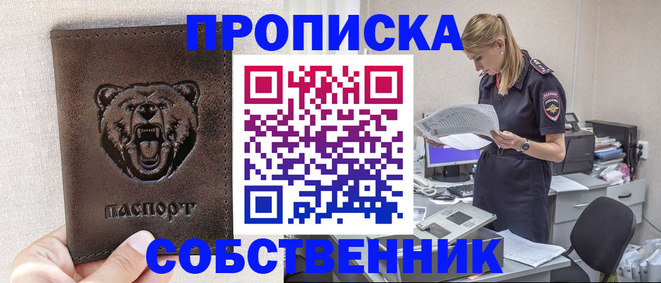 временная регистрация надежно в Курчалом