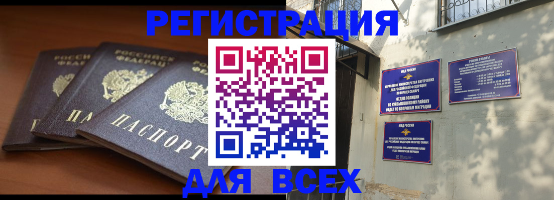 прописка в Курчалом