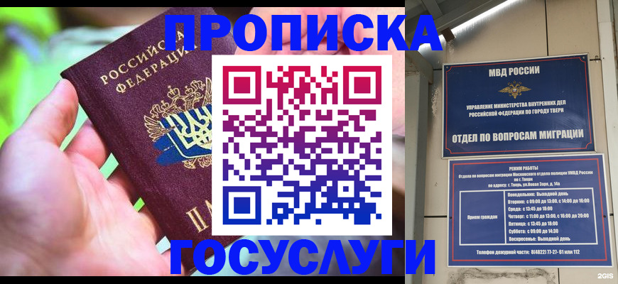 временная регистрация 2025 в Курчалом