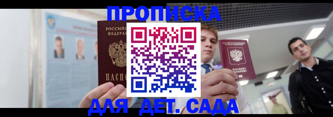 временная регистрация в Курчалом