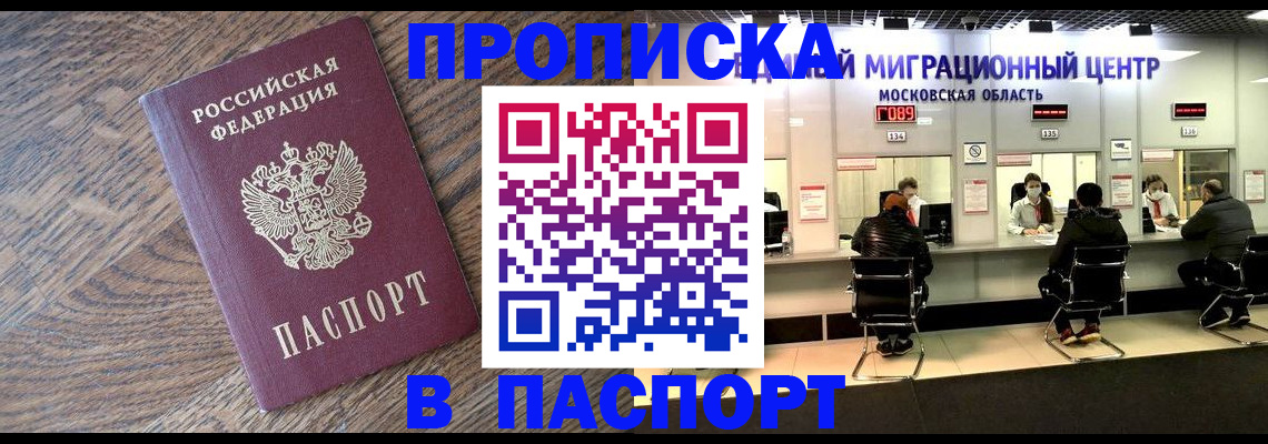 временная регистрация недорого в Курчалом