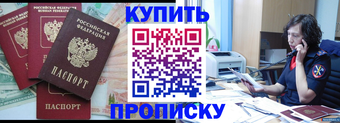 прописка штамп в Курчалом