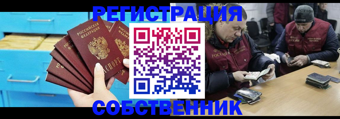 временная прописка в Курчалом